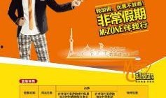 非常假期在线观看,在线观看，畅享欢乐时光