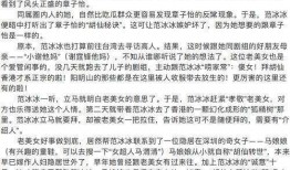 421页娱乐圈明星爆料,揭秘明星背后的故事与真相