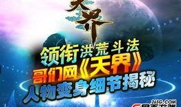 天界最新爆料新闻报道,神秘事件震惊各界，揭秘宇宙奥秘与未知真相
