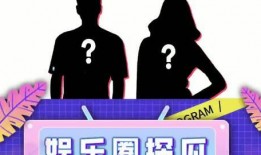 娱乐吃瓜间,揭秘明星背后的那些事