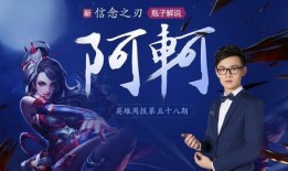 阿轲王者荣耀爆料视频,暗影刺客再升级，技能革新引期待