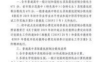 娄底中考最新爆料,揭秘2024年中考政策与趋势