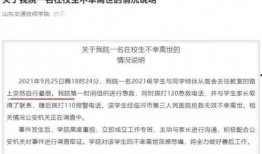 杭州高校爆料案件最新,揭秘校园内幕，真相背后引关注