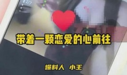 小王爆料私人影院视频,私人影院私密视频大揭秘