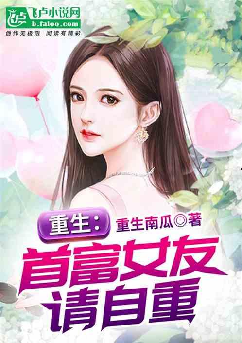 娱乐吃瓜女友小说,吃瓜女友的甜蜜复仇记